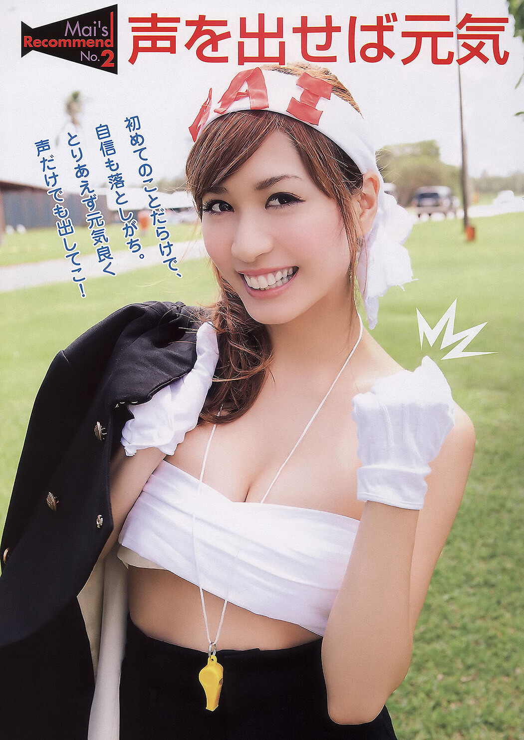 Mai Oshima 大島麻衣, Young Animal 2011 No.08 (ヤングアニマル 2011年8号)