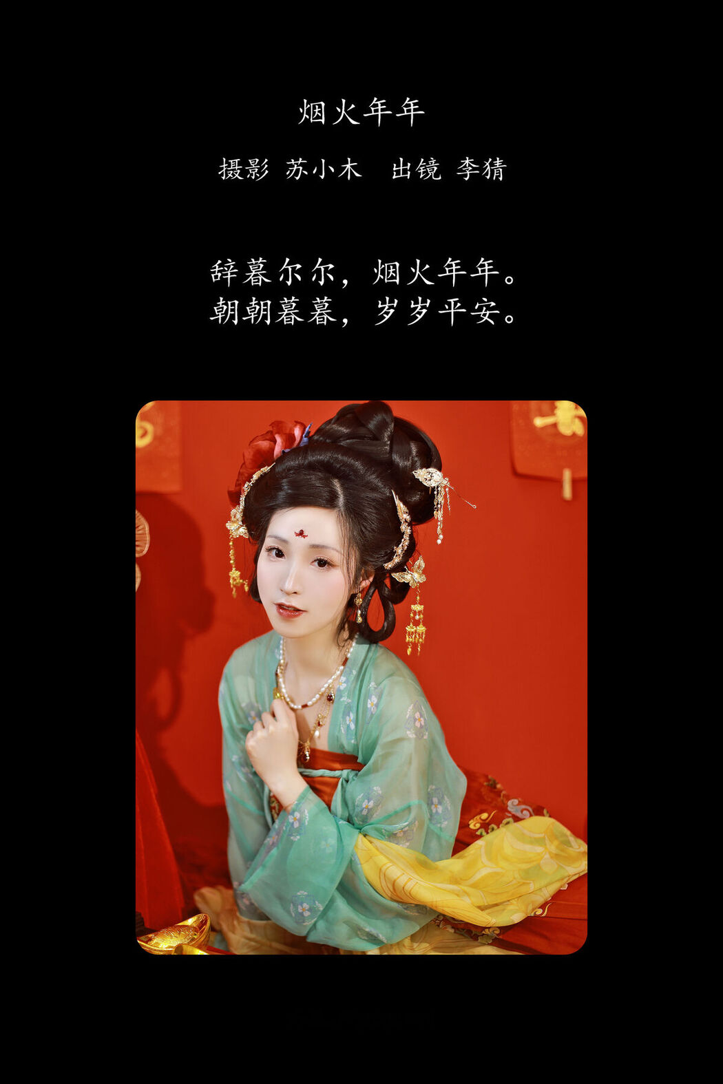 YiTuYu艺图语 Vol.8152 李猜 (23P)