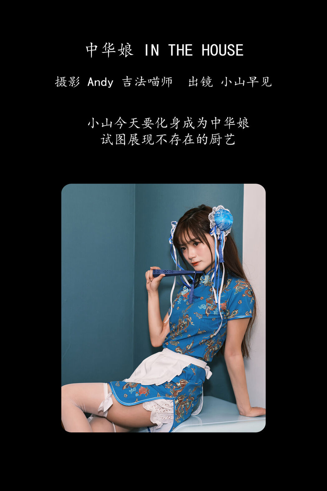 YiTuYu艺图语 Vol.8153 小山早见 (22P)