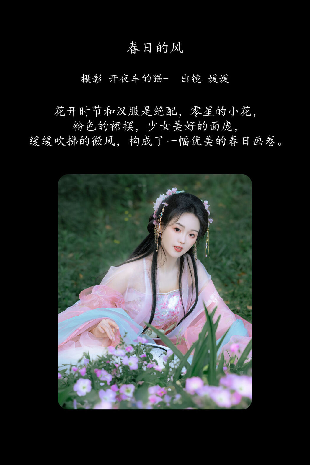 YiTuYu艺图语 Vol.8144 媛媛 (18P)