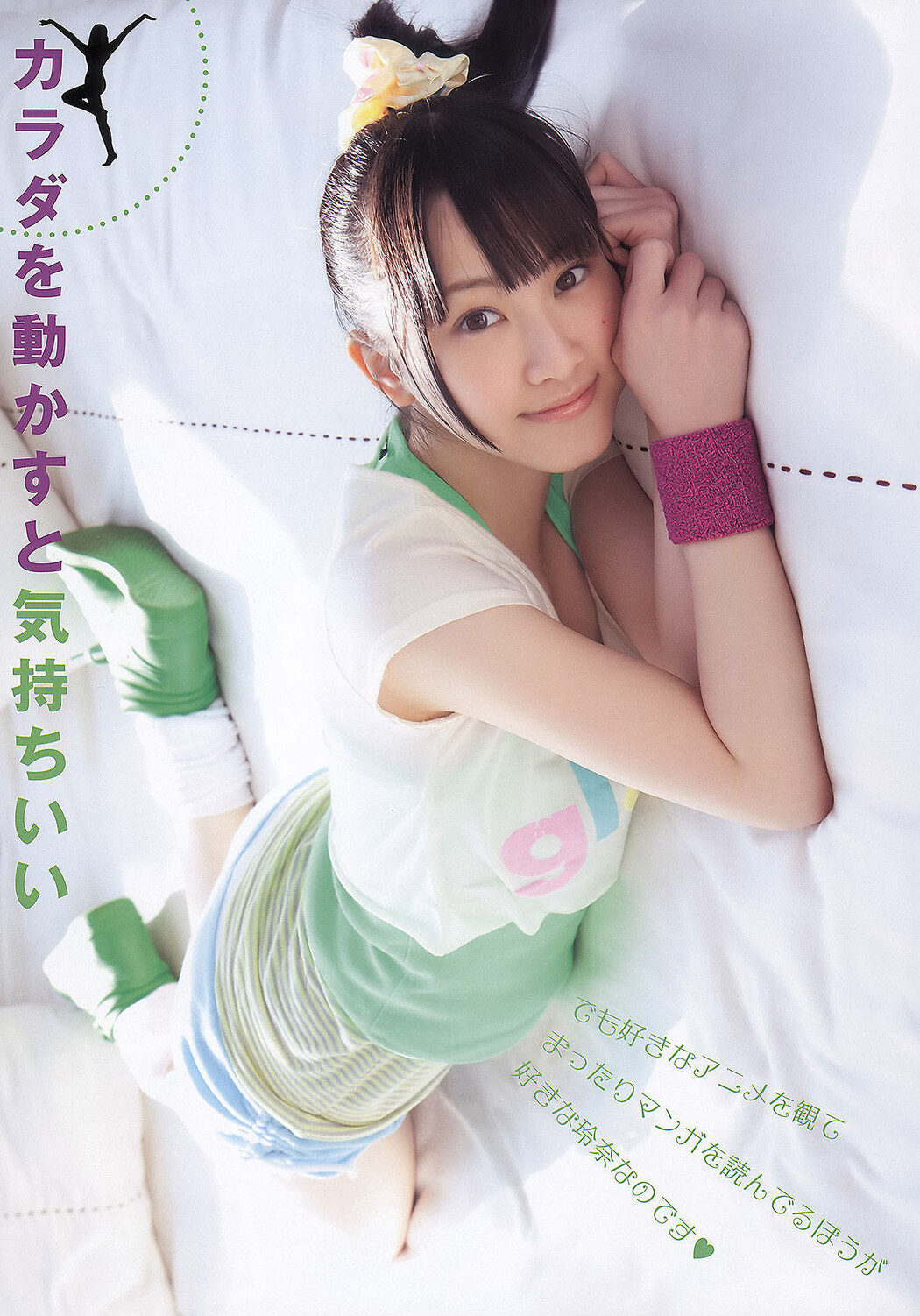 Rena Matsui 松井玲奈, Young Animal 2011 No.07 (ヤングアニマル 2011年7号)