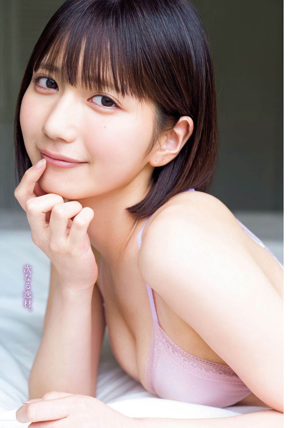 Kanon Hazuki 葉月花音, Young Magazine 2025 No.32 (ヤングマガジン 2025年32号)