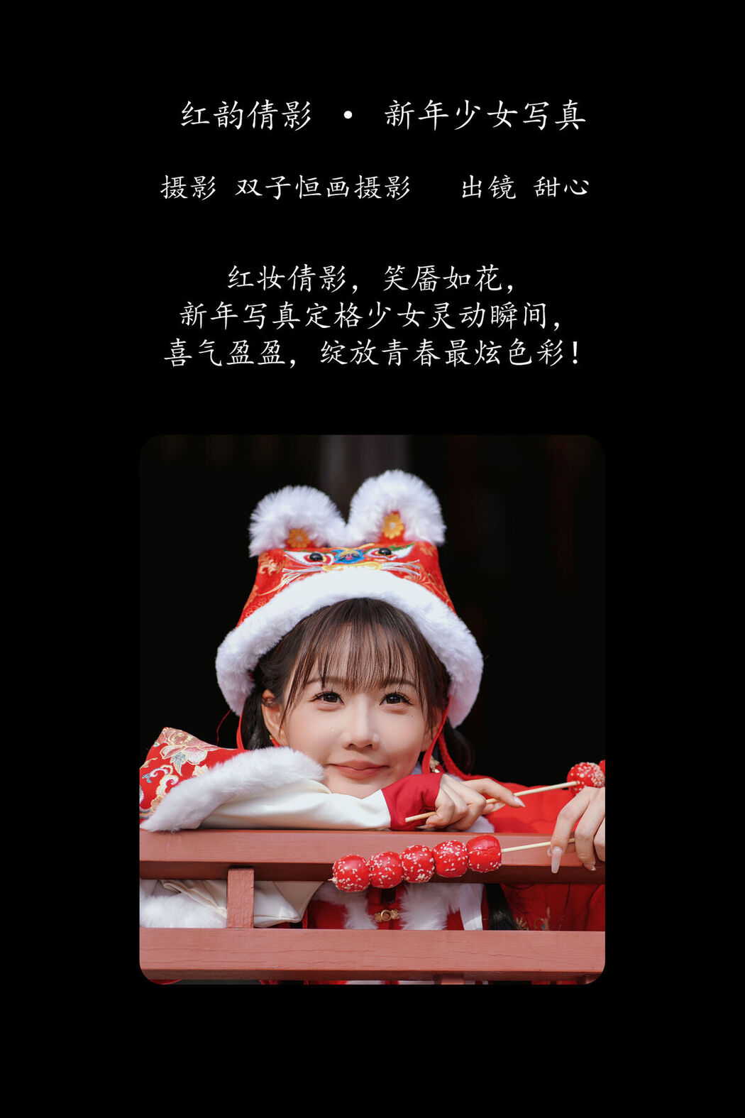 YiTuYu艺图语 Vol.8149 甜心小鹿 (27P)