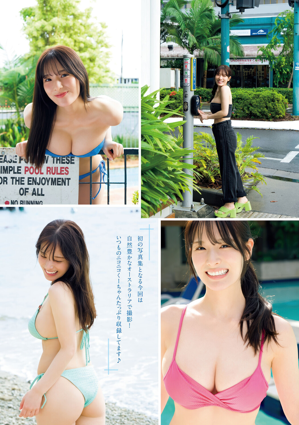 Kurea Hazuki 葉月くれあ, Young Magazine 2025 No.32 (ヤングマガジン 2025年32号)