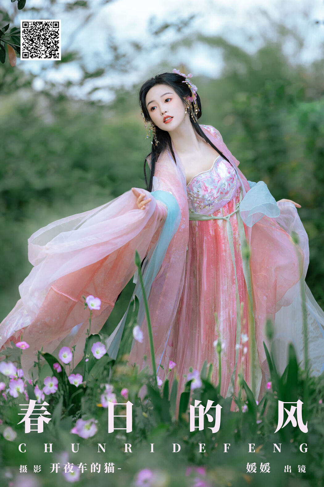 YiTuYu艺图语 Vol.8144 媛媛 (18P)