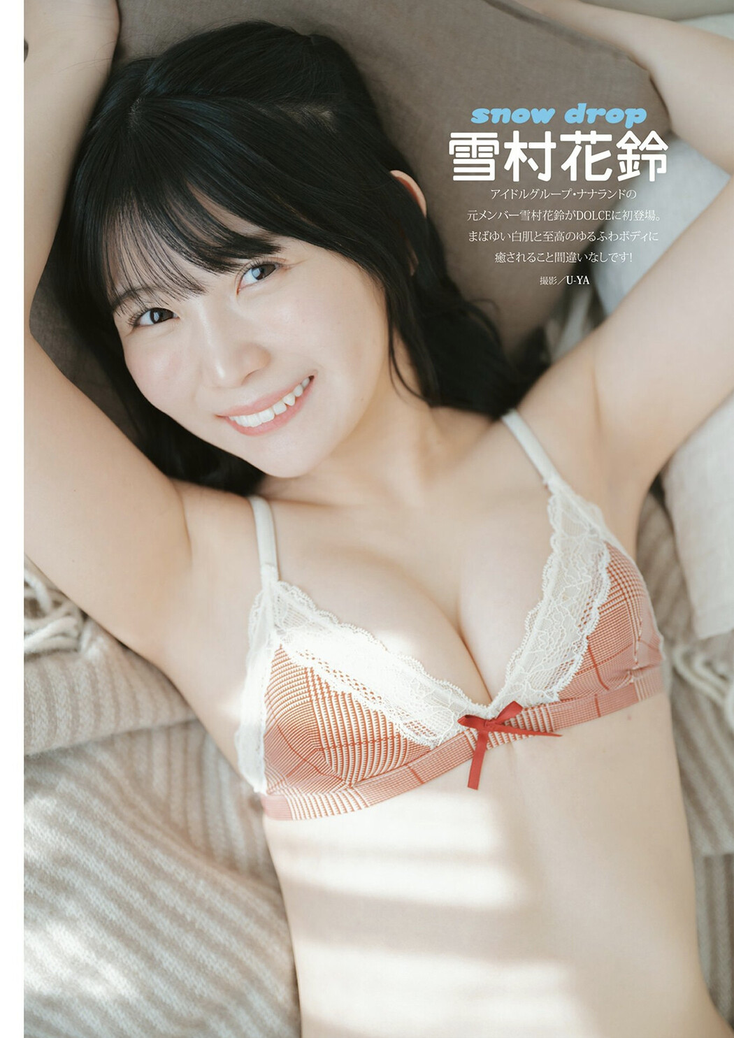 Amiri Tamura 田村愛美鈴, DOLCE ドルチェ Vol.11 Cover Photo