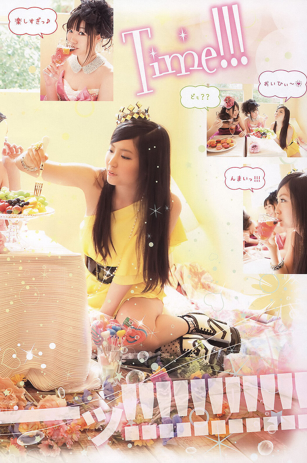 Rena Matsui 松井玲奈, Young Animal 2011 No.07 (ヤングアニマル 2011年7号)