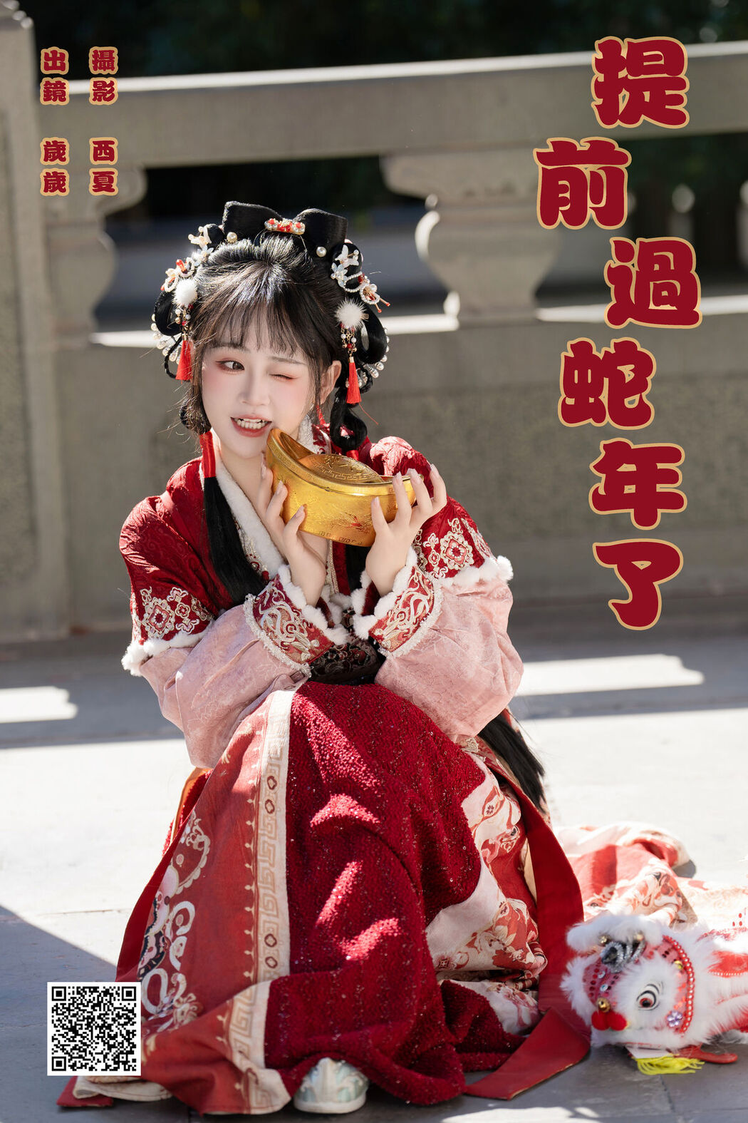 YiTuYu艺图语 Vol.8151 湫一只岁岁 (26P)