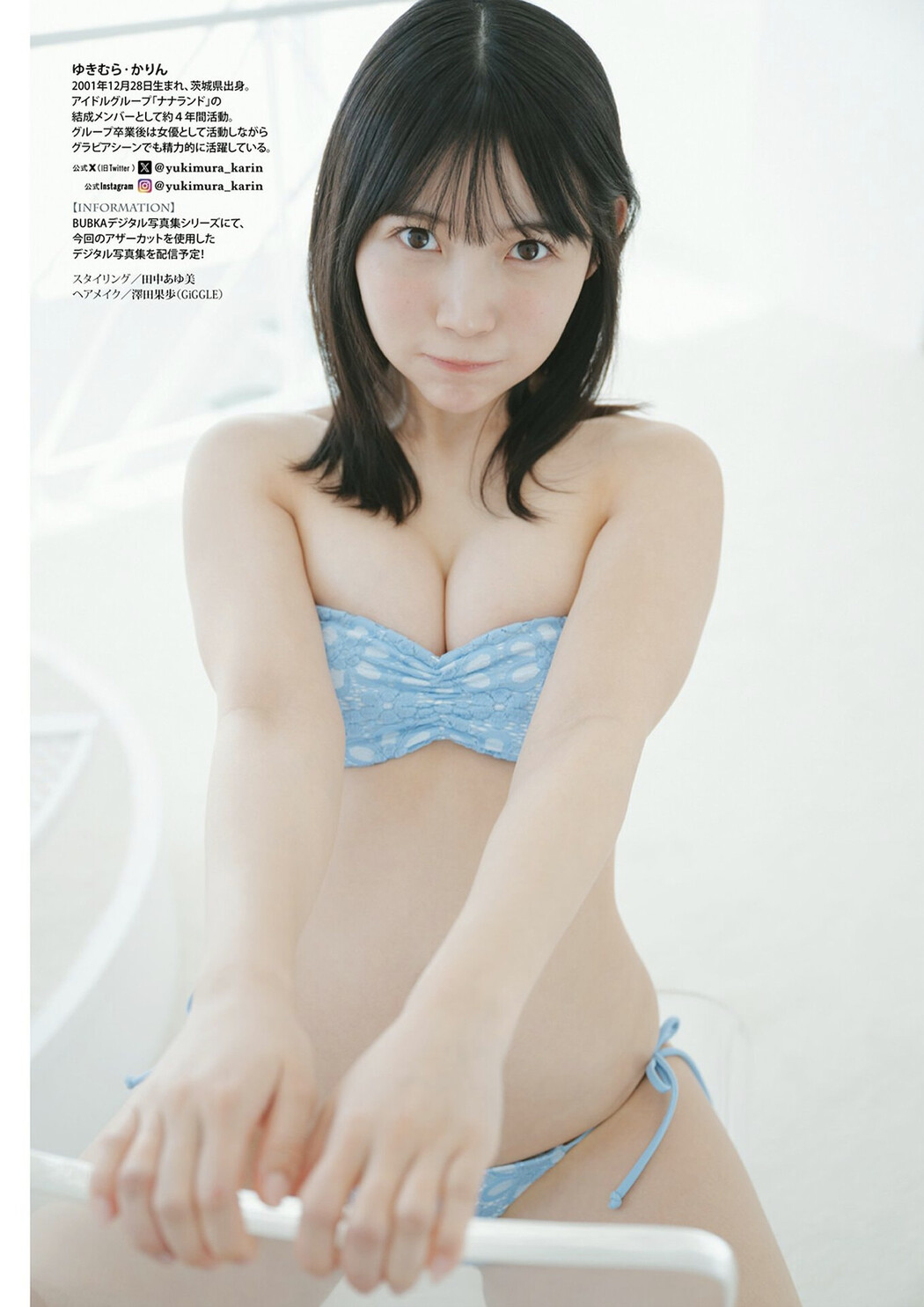 Amiri Tamura 田村愛美鈴, DOLCE ドルチェ Vol.11