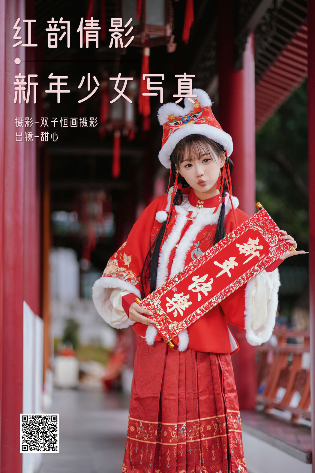 YiTuYu艺图语 Vol.8149 甜心小鹿 (27P)