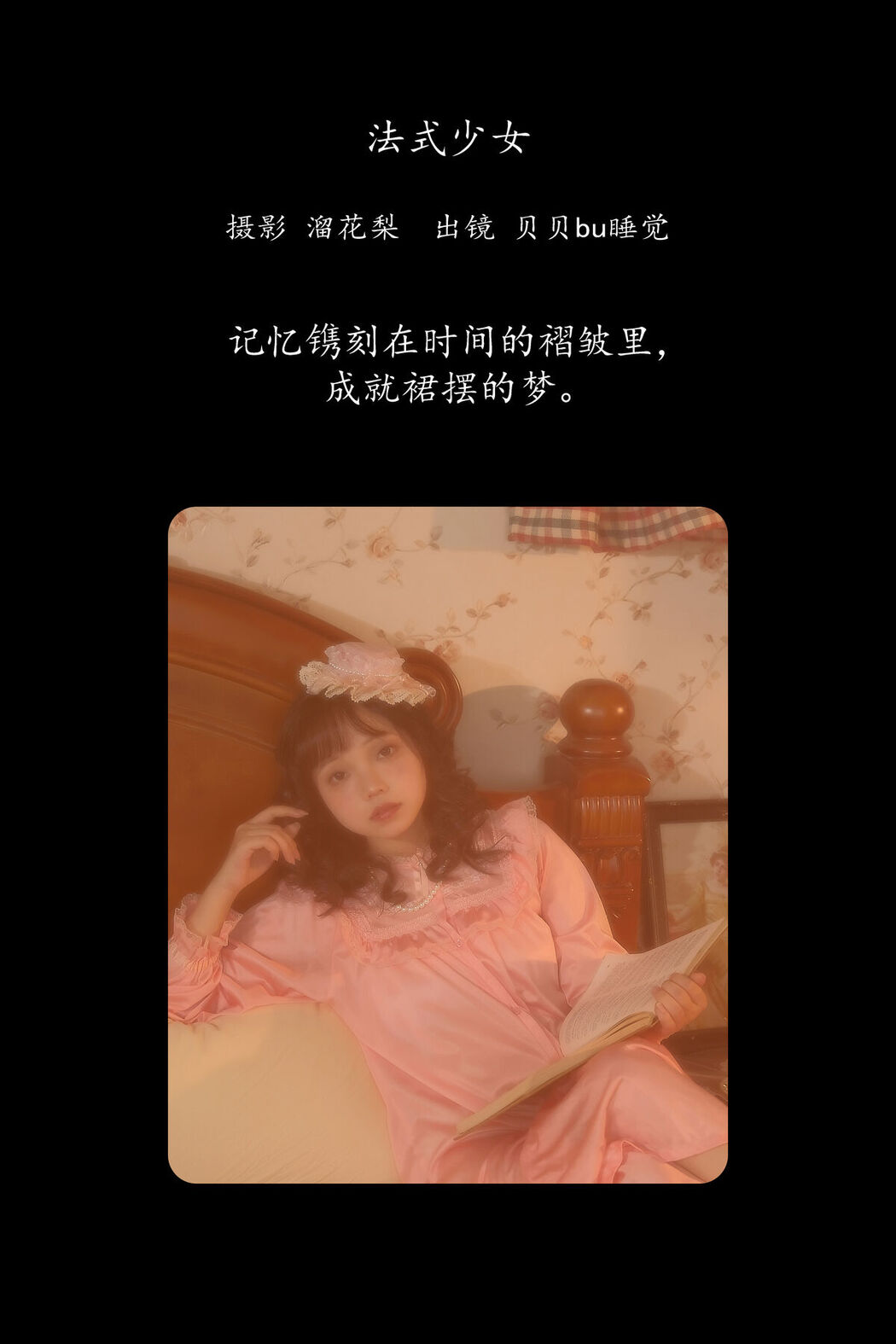 YiTuYu艺图语 Vol.8154 贝贝bu睡觉 (22P)