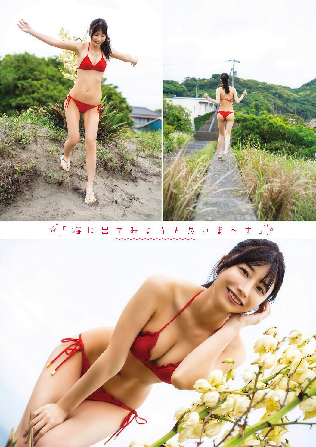Yuka Suzuki 鈴木優香, Young Gangan 2025 No.14 (ヤングガンガン 2025年14号)