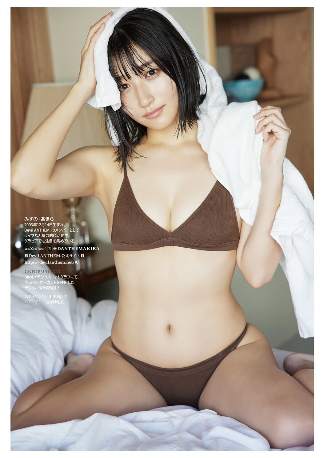 Akira Mizuno 水野瞳, DOLCE ドルチェ Vol.11
