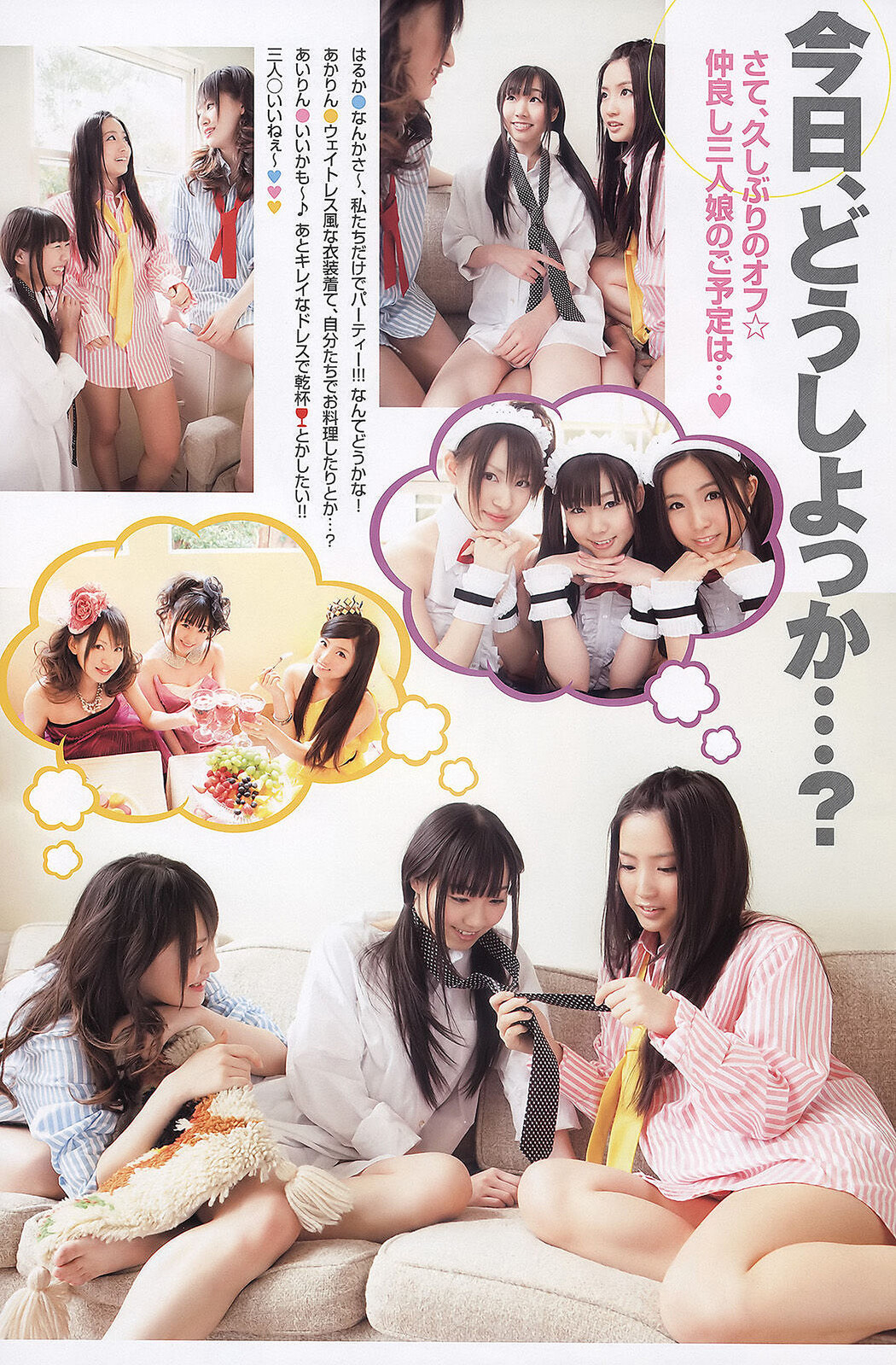 Rena Matsui 松井玲奈, Young Animal 2011 No.07 (ヤングアニマル 2011年7号)