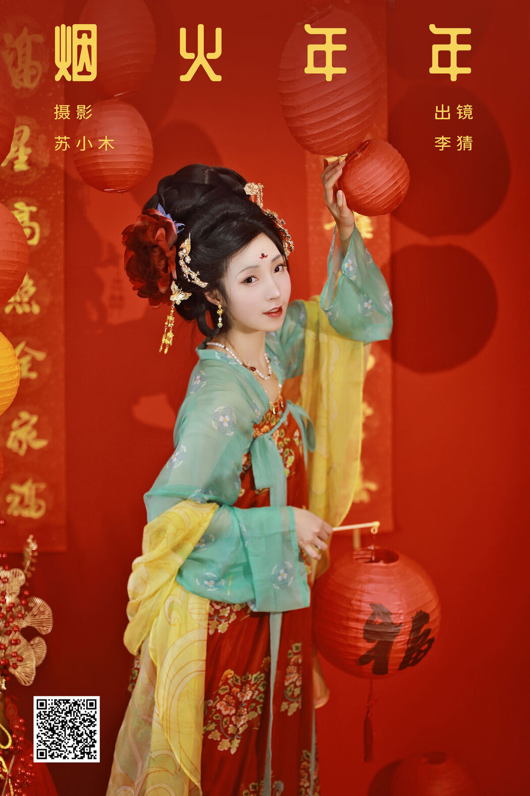 YiTuYu艺图语 Vol.8152 李猜 (23P)