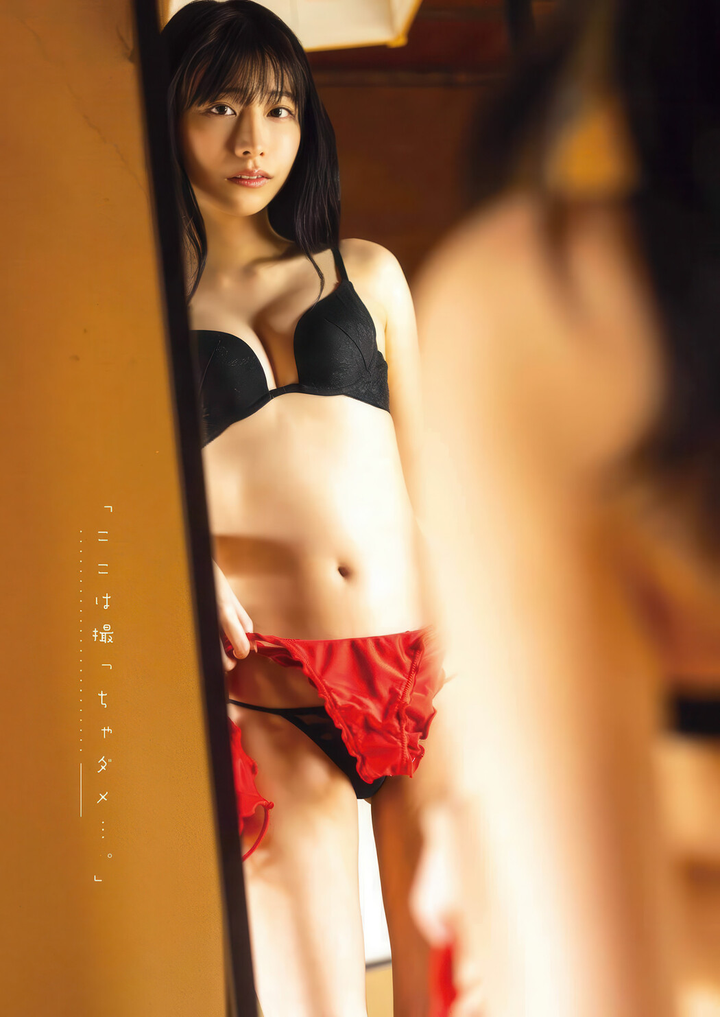 Yuka Suzuki 鈴木優香, Young Gangan 2025 No.14 (ヤングガンガン 2025年14号) Cover Photo