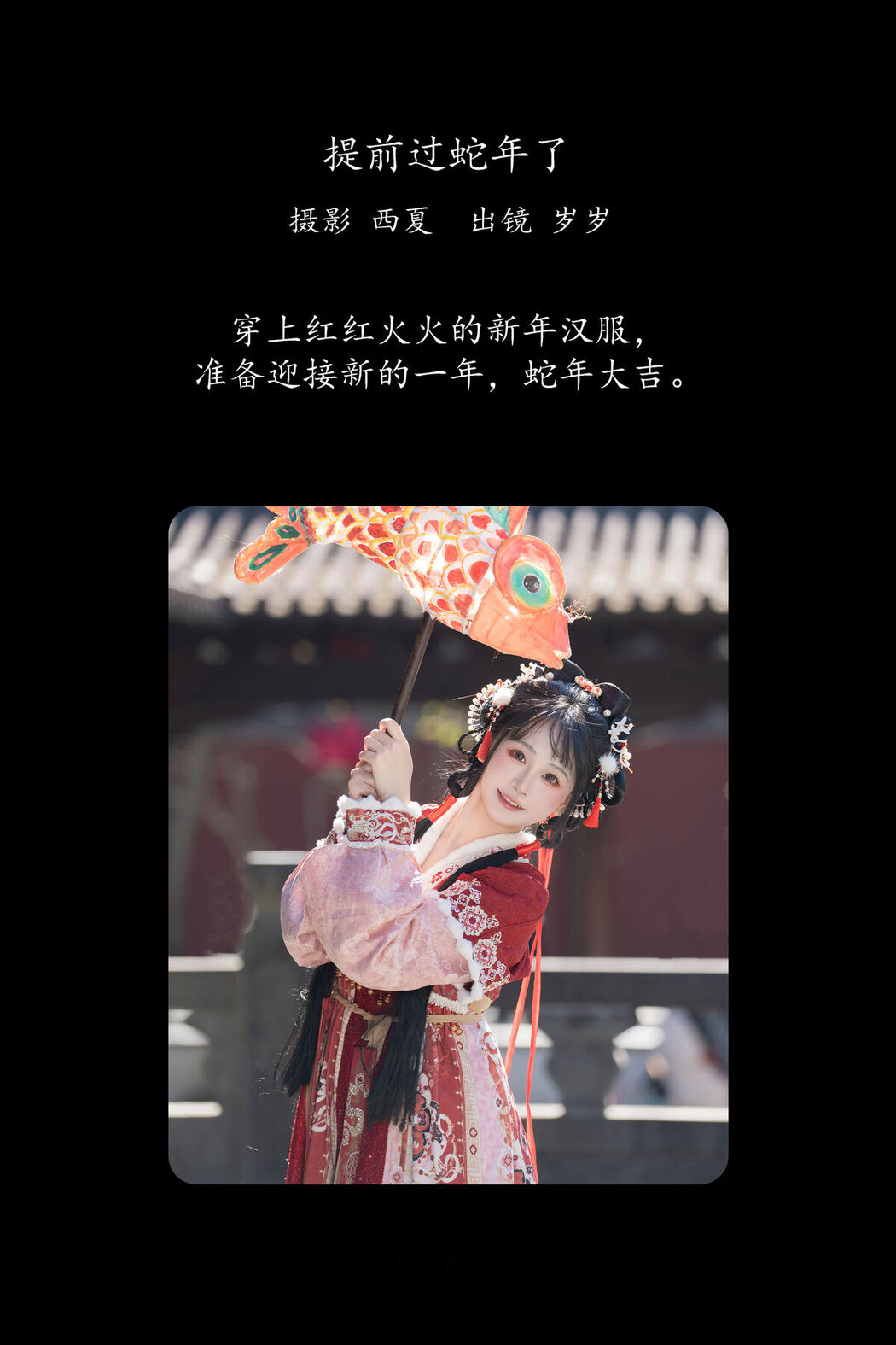 YiTuYu艺图语 Vol.8151 湫一只岁岁 (26P)