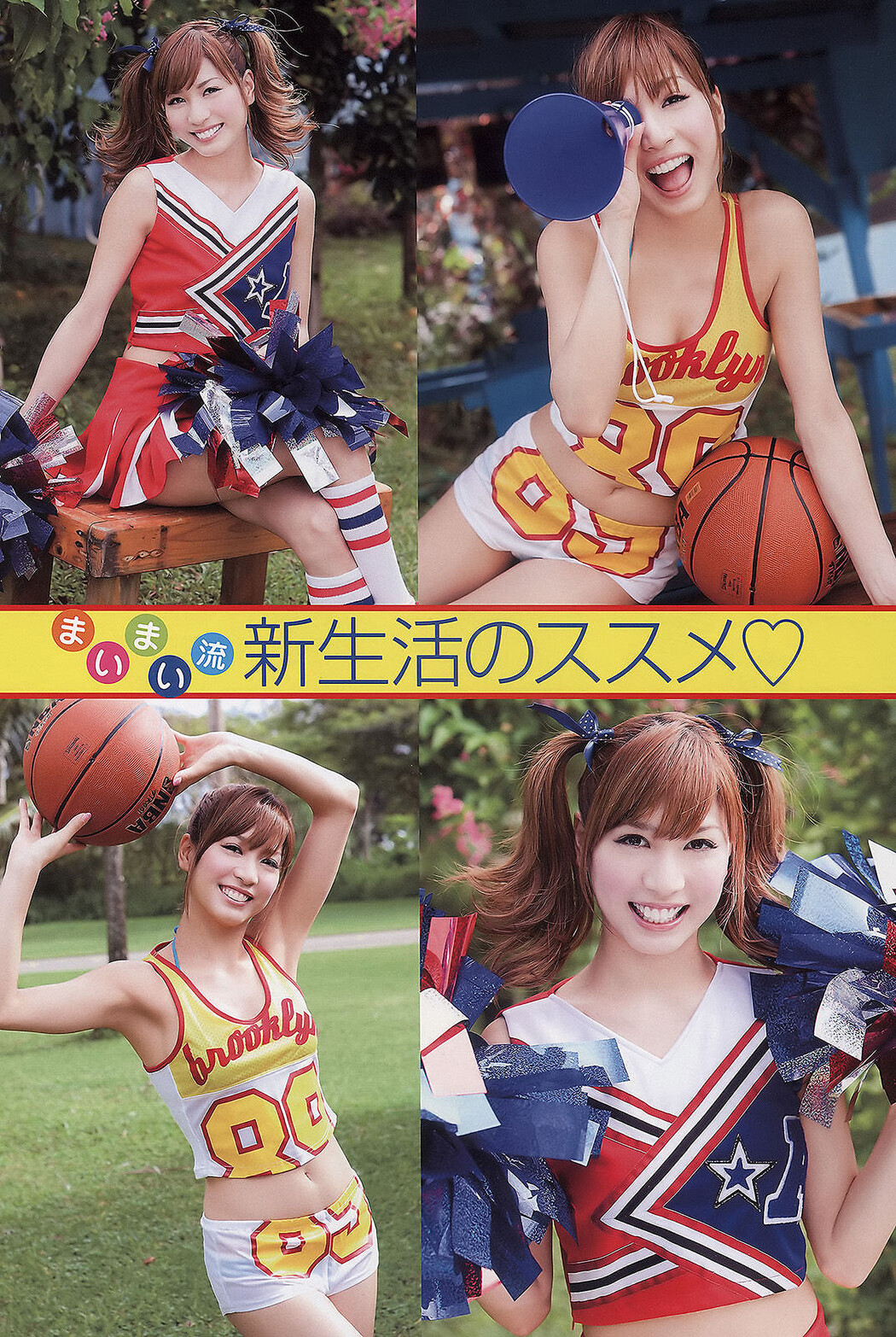 Mai Oshima 大島麻衣, Young Animal 2011 No.08 (ヤングアニマル 2011年8号)