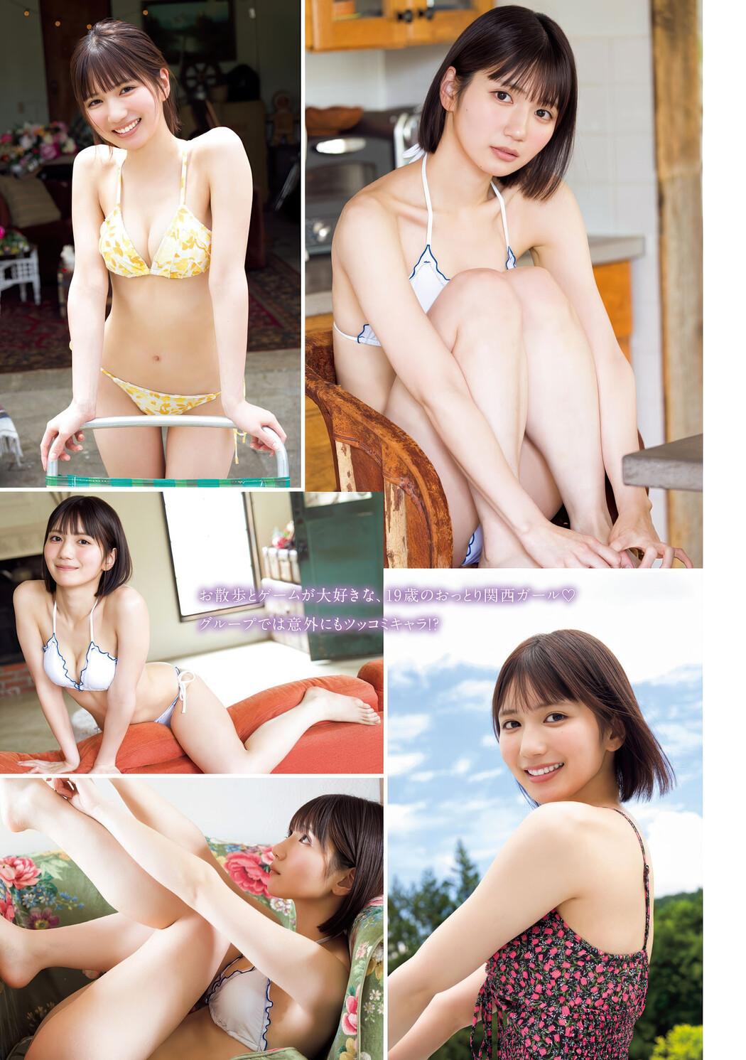 Kanon Hazuki 葉月花音, Young Magazine 2025 No.32 (ヤングマガジン 2025年32号)