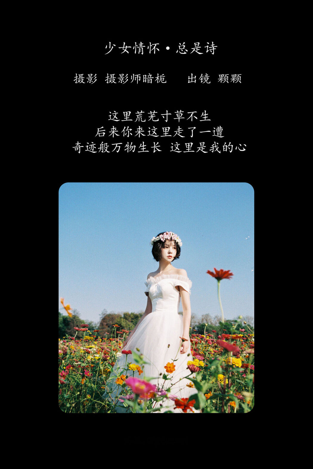 YiTuYu艺图语 Vol.8150 雨一颗 (36P)
