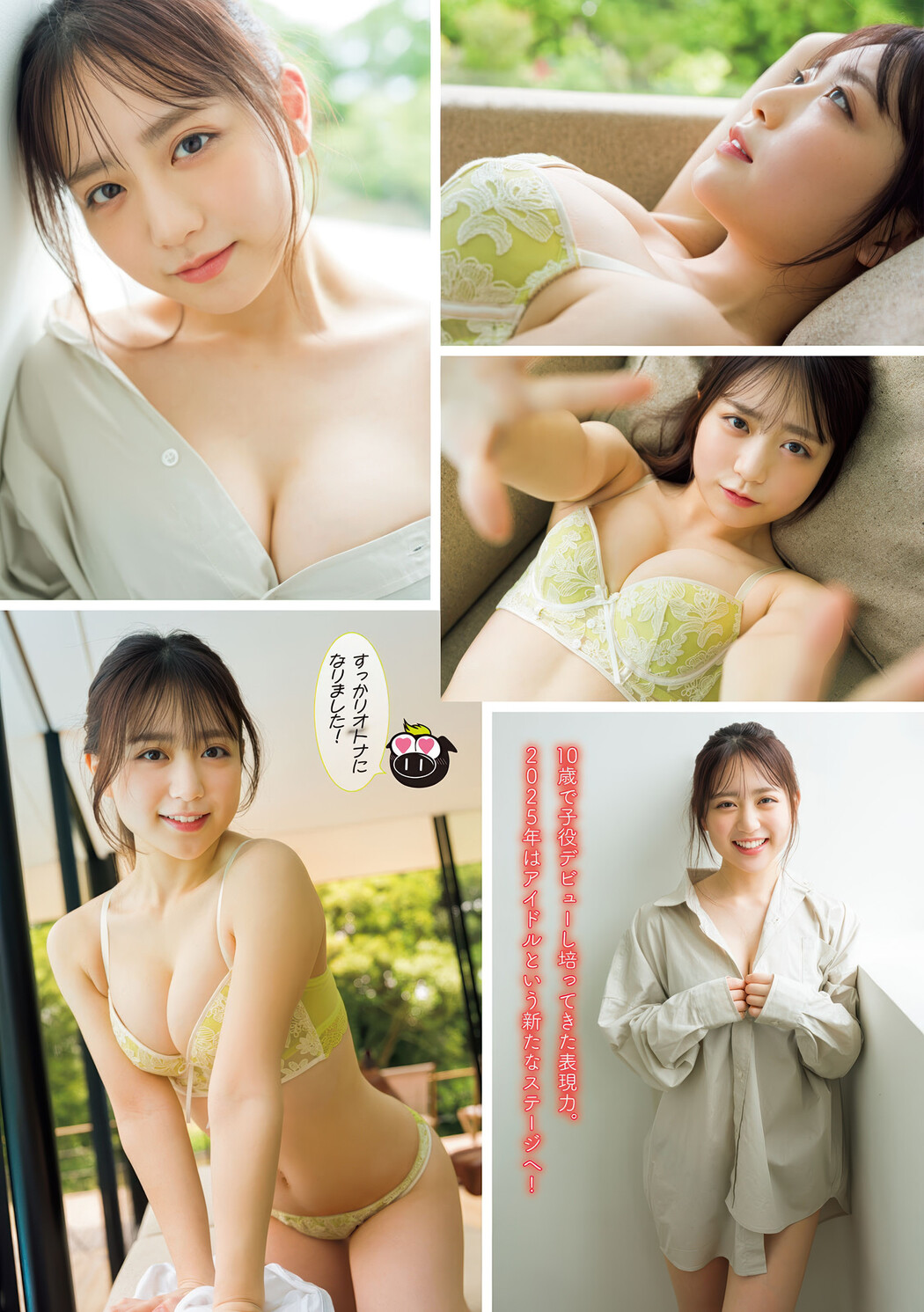 Yuna Watanabe 渡辺優奈, Young Magazine 2025 No.32 (ヤングマガジン 2025年32号)