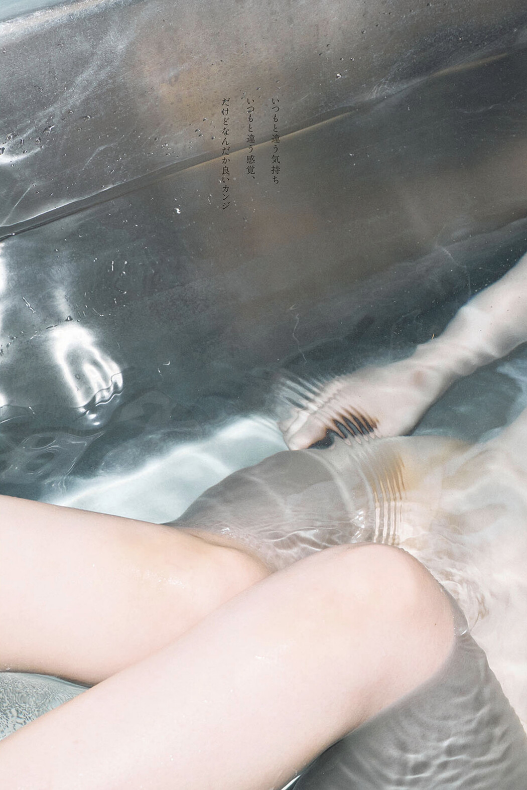 Mio Ishikawa 石川澪, Weekly Playboy 2025 No.29 (週刊プレイボーイ 2025年29号)