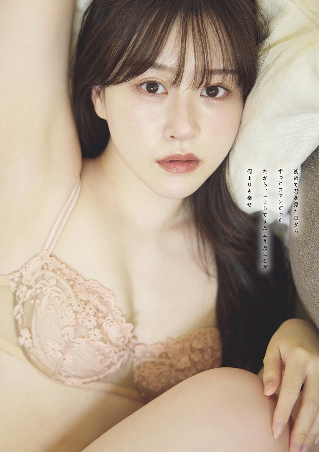 Niinuma Kisora 新沼希空, Weekly Playboy 2025 No.29 (週刊プレイボーイ 2025年29号)