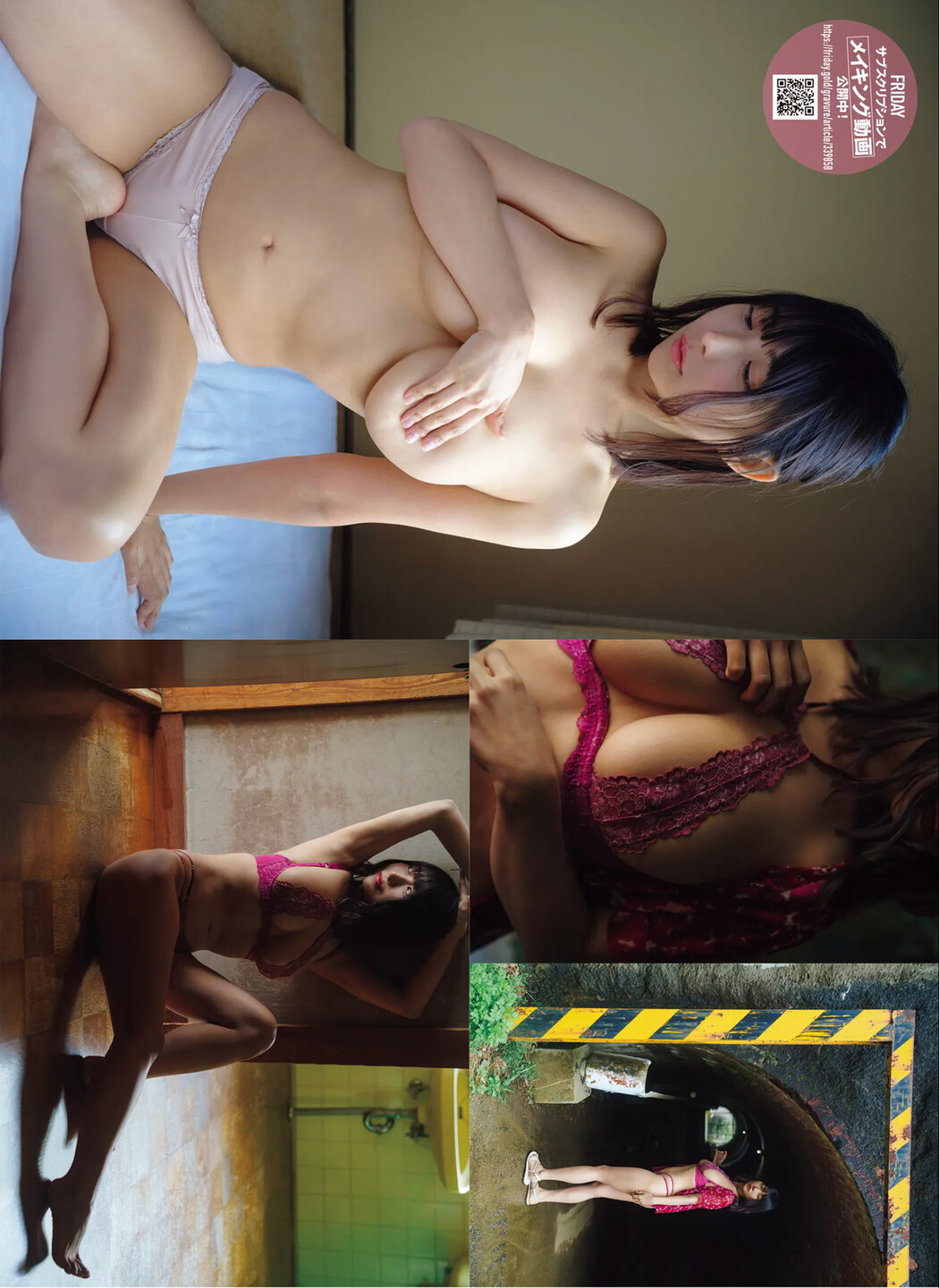 Kaoru Ichihara 市原薫, FRIDAY 2025.06.20 (フライデー 2025年6月20日号)