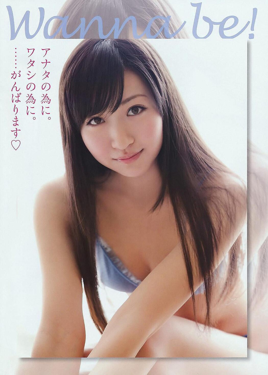 Rurika Yokoyama 横山ルリカ, Young Animal 2011 No.10 (ヤングアニマル 2011年10号)