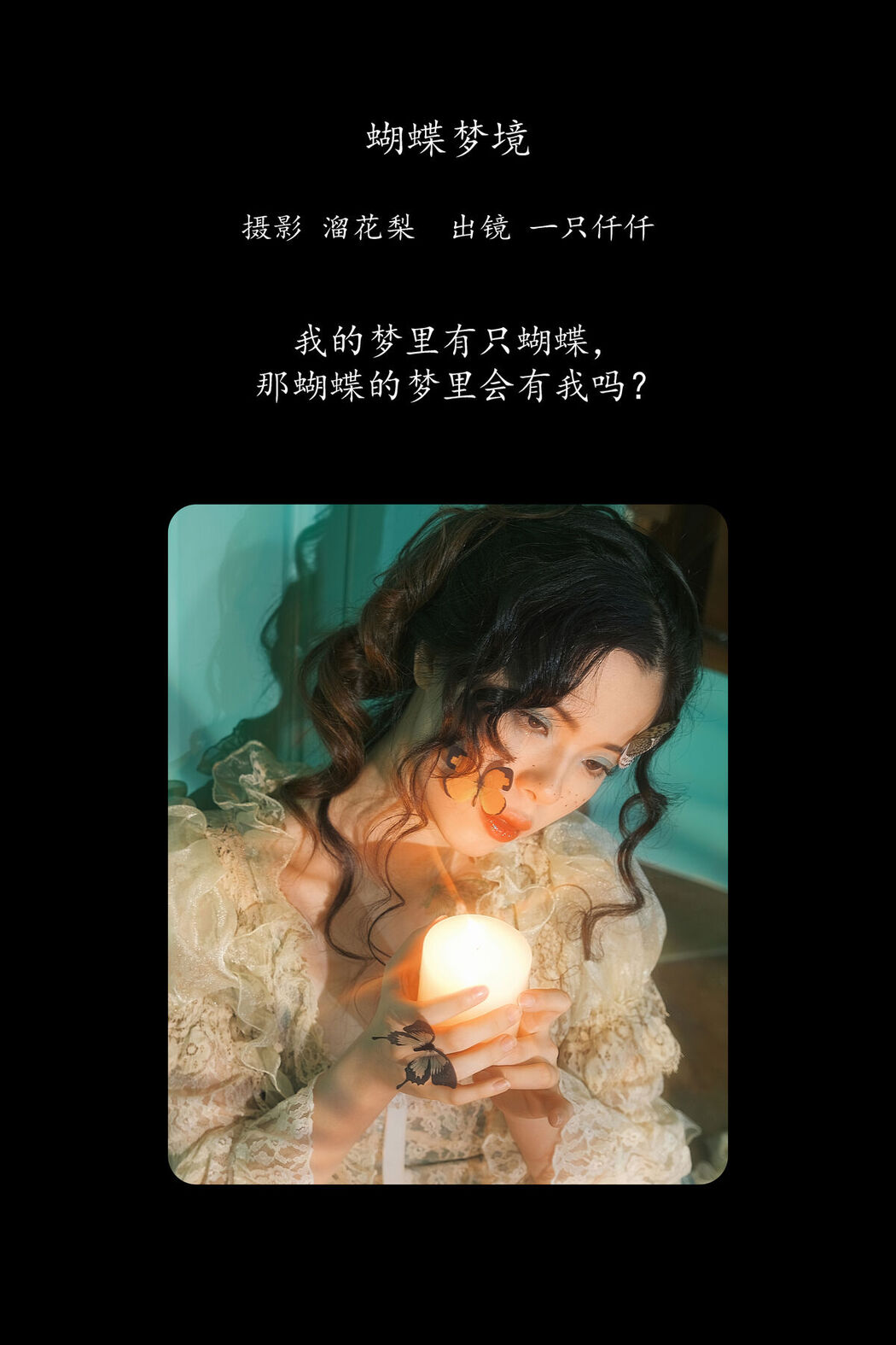 YiTuYu艺图语 Vol.8146 一只仟仟 (24P)
