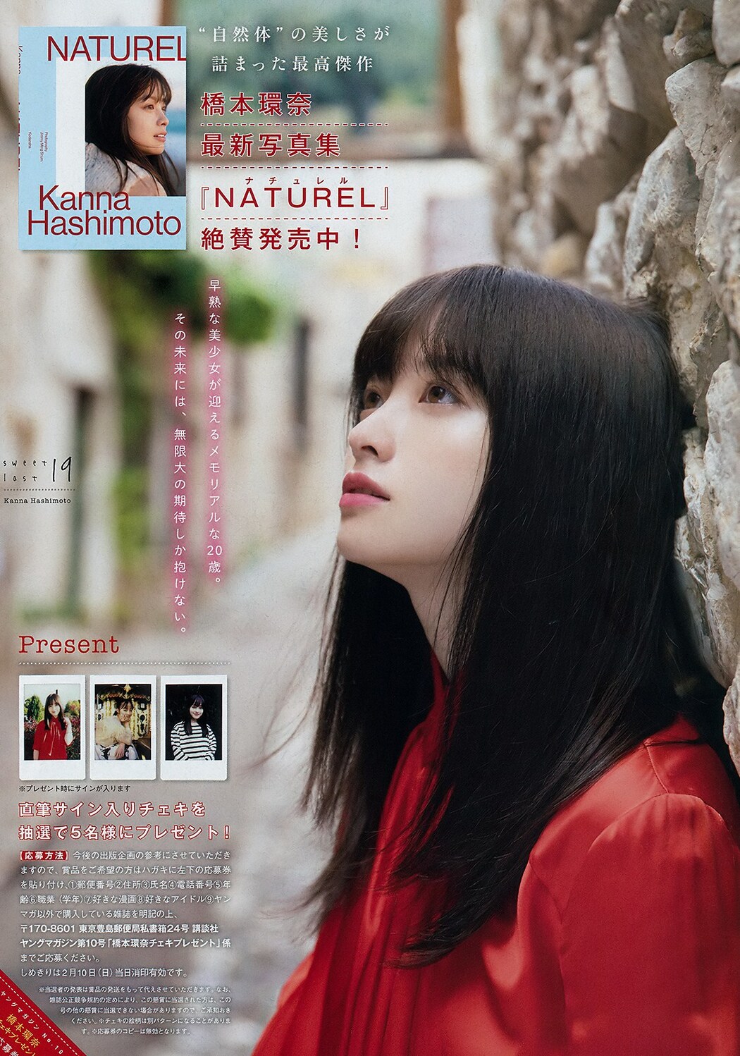 Kanna Hashimoto 橋本環奈, Young Magazine 2019 No.10 (ヤングマガジン 2019年10号)