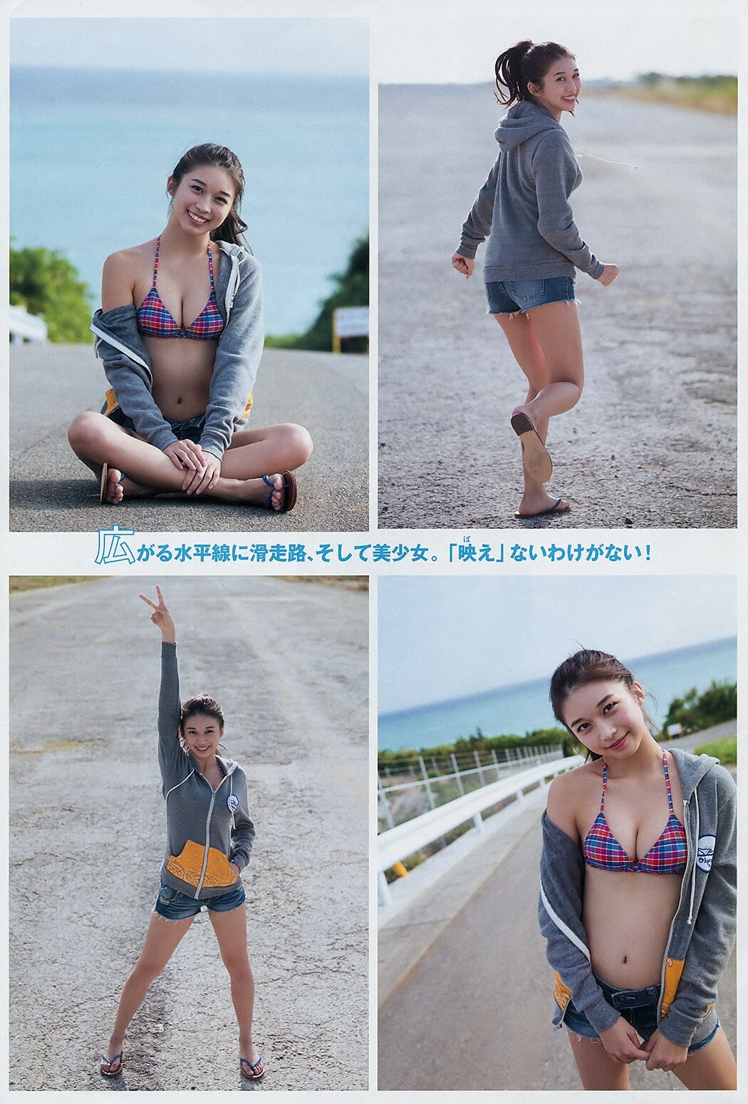 Maria Makino 牧野真莉愛, Young Magazine 2019 No.06 (ヤングマガジン 2019年6号)