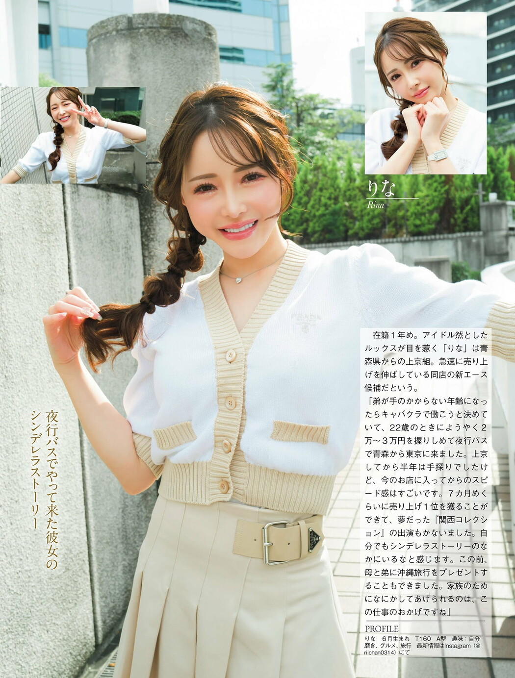 ジャングル東京美女, FLASH 2024.10.08 (フラッシュ 2024年10月08日号)
