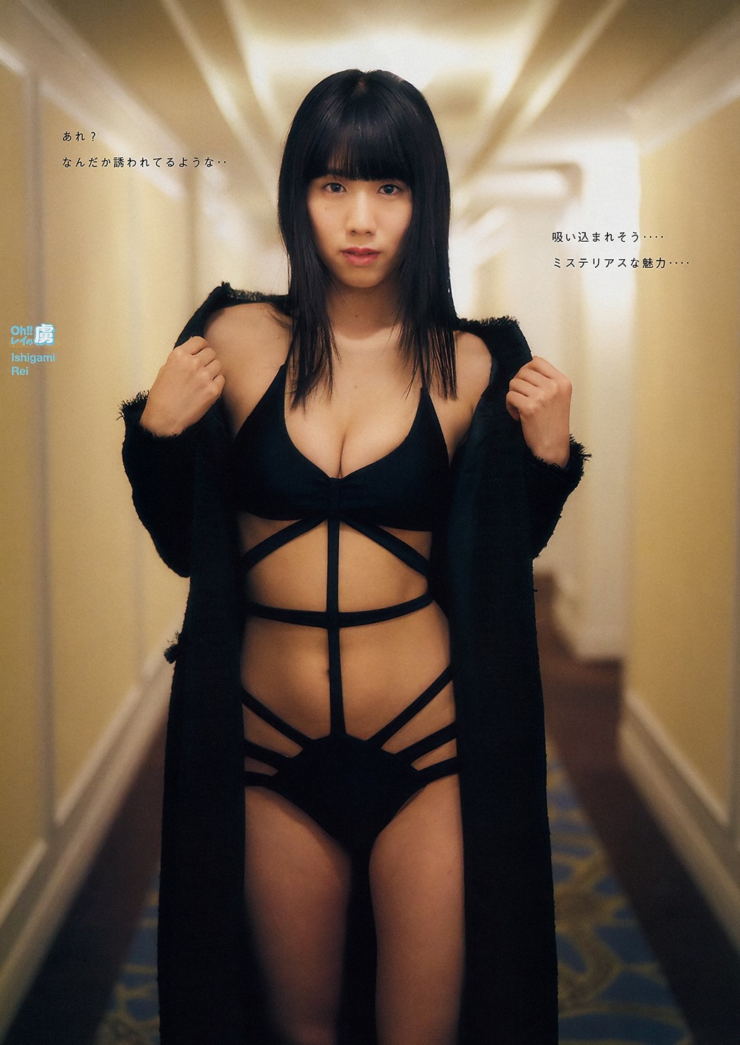 Rei Ishigami 石神澪, Young Magazine 2019 No.09 (ヤングマガジン 2019年9号)