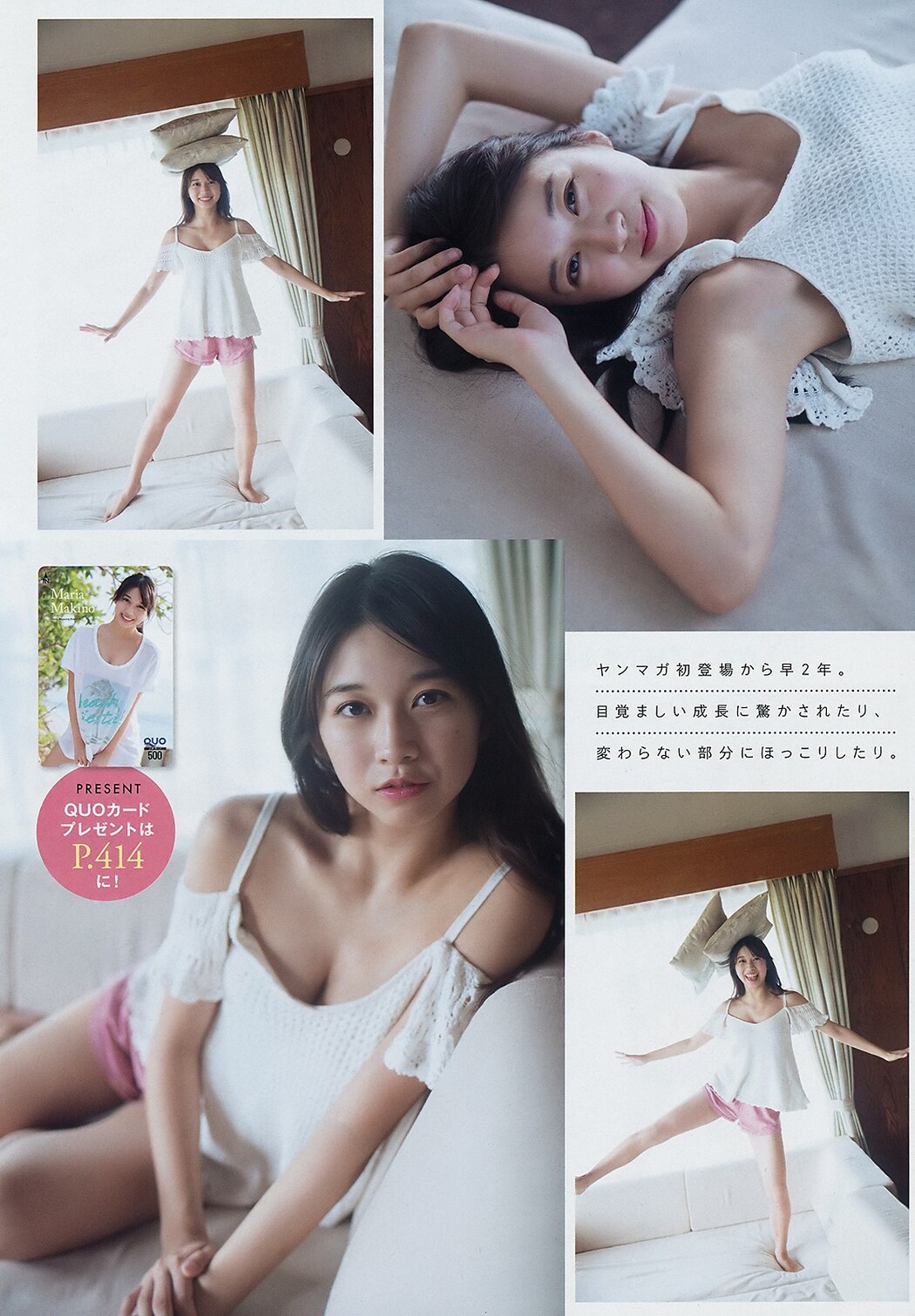 Maria Makino 牧野真莉愛, Young Magazine 2019 No.06 (ヤングマガジン 2019年6号)