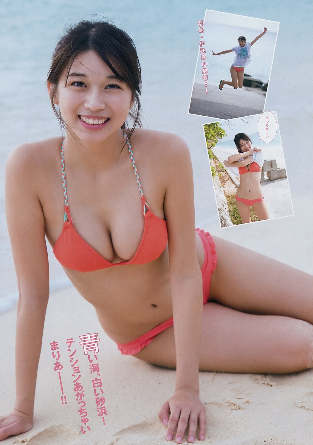 Maria Makino 牧野真莉愛, Young Magazine 2019 No.06 (ヤングマガジン 2019年6号)