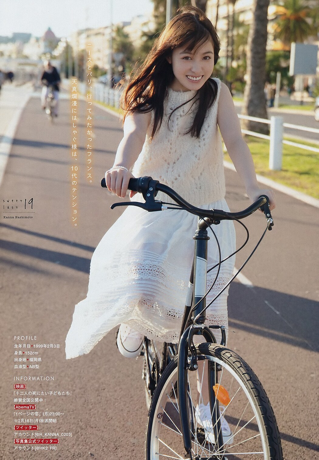 Kanna Hashimoto 橋本環奈, Young Magazine 2019 No.10 (ヤングマガジン 2019年10号)