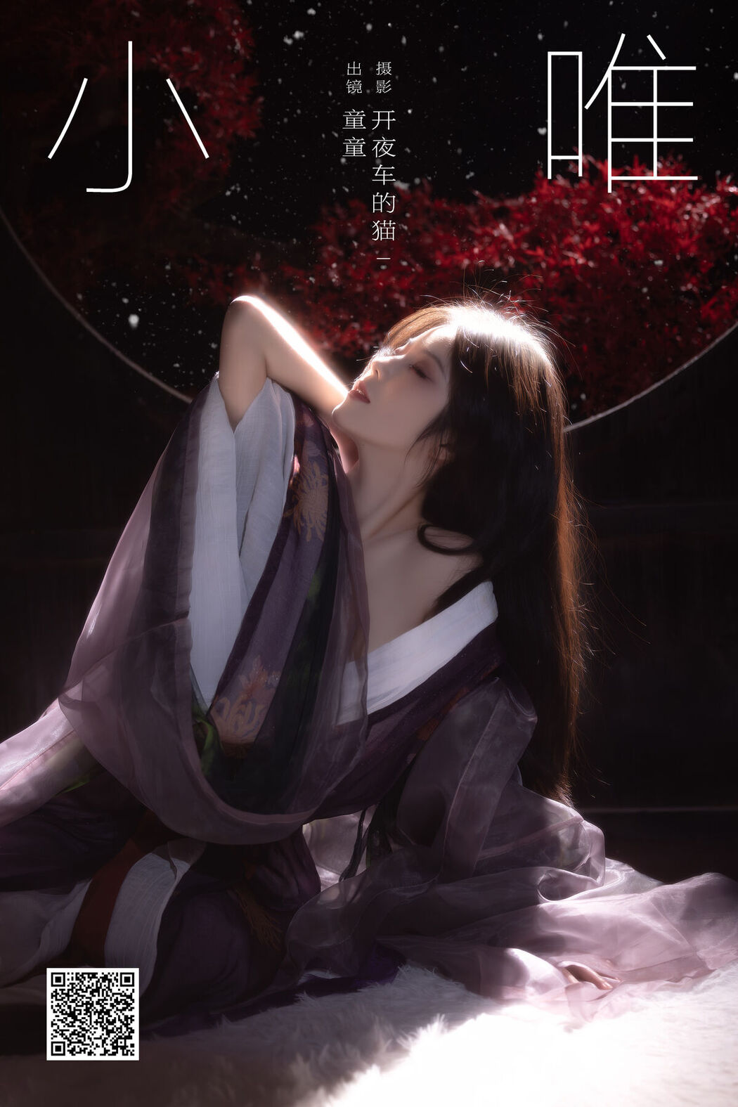 YiTuYu艺图语 Vol.8156 童童 (16P)