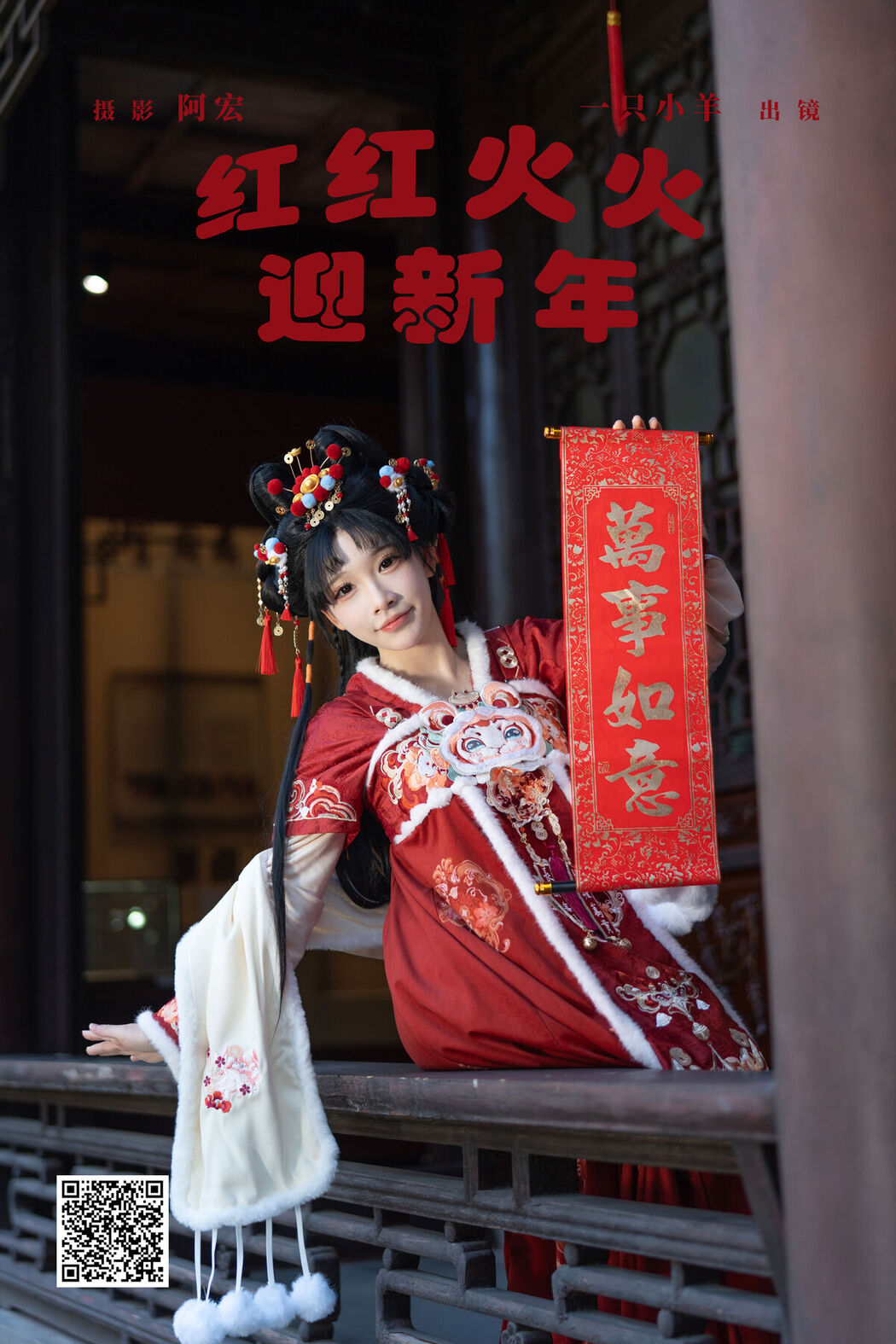 YiTuYu艺图语 Vol.8148 一只小羊 (31P)