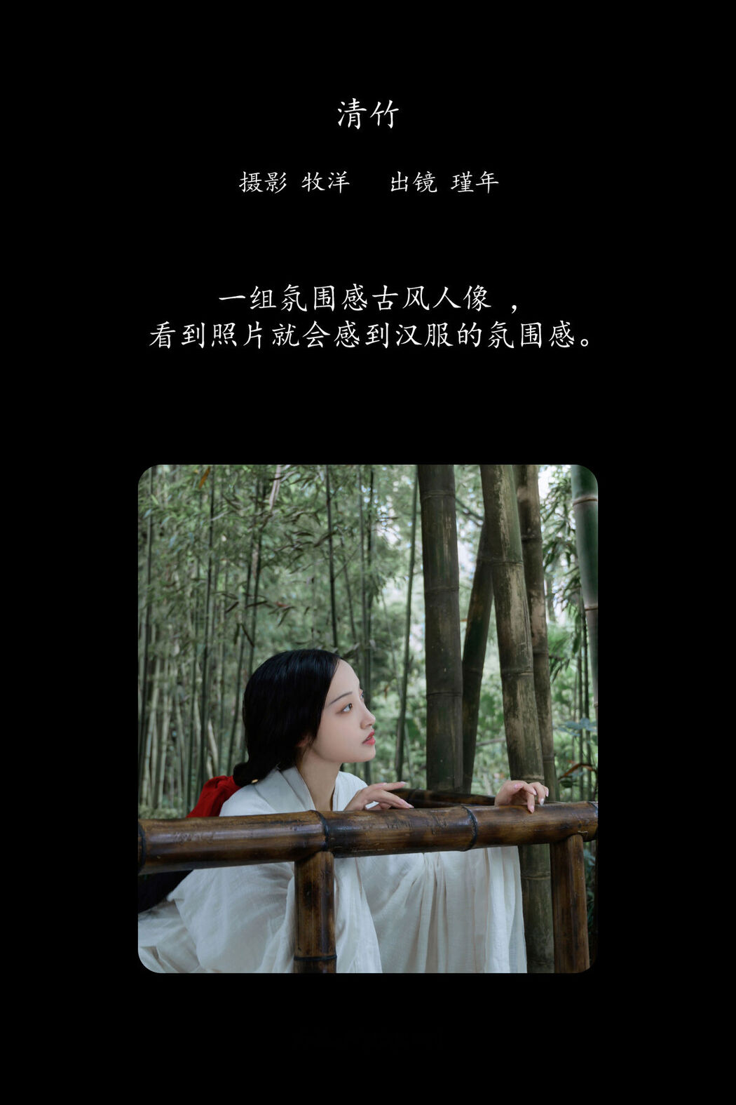 YiTuYu艺图语 Vol.8147 瑾年 (16P)