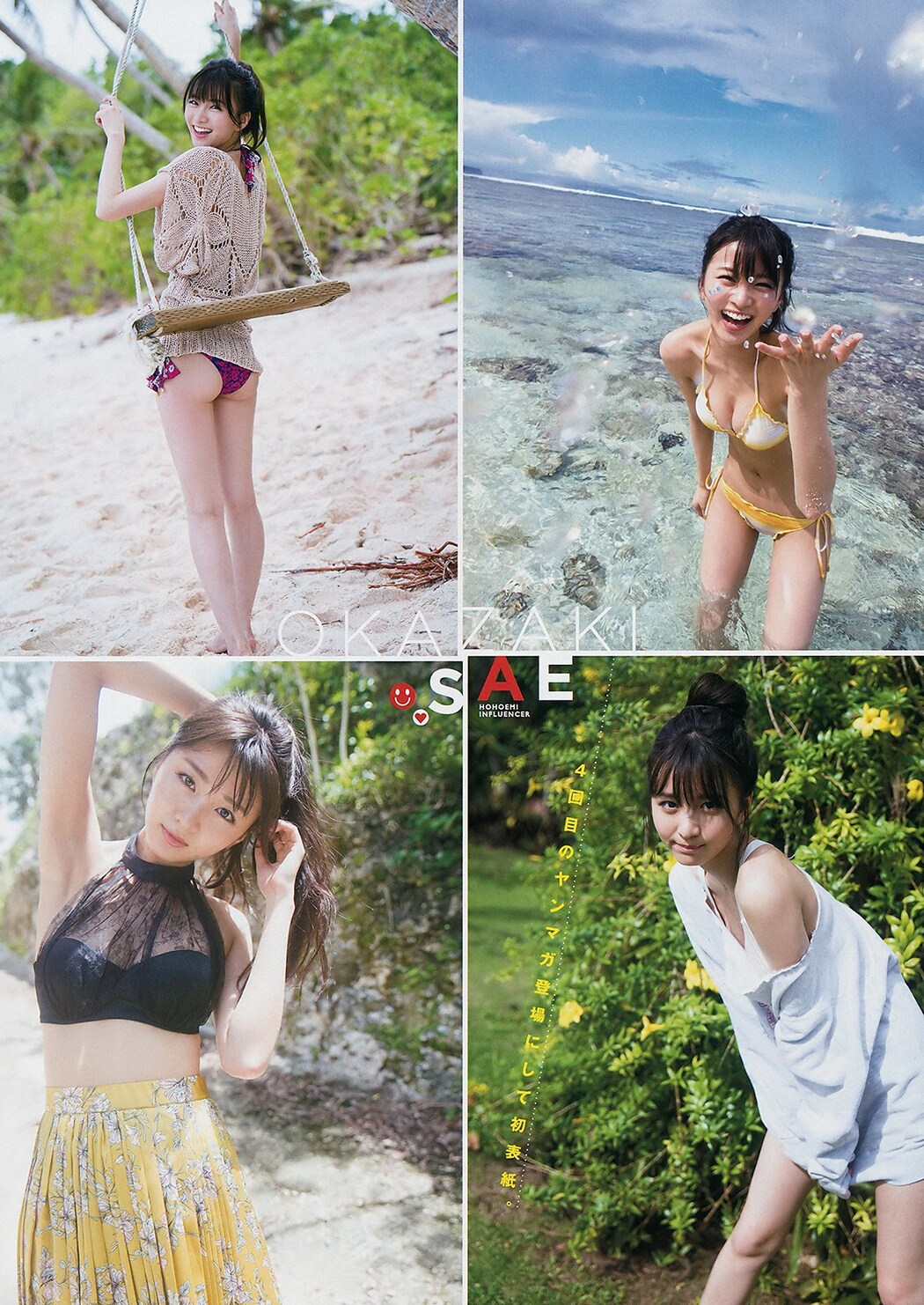 Sae Okazaki 岡崎紗絵, Young Magazine 2019 No.09 (ヤングマガジン 2019年9号)