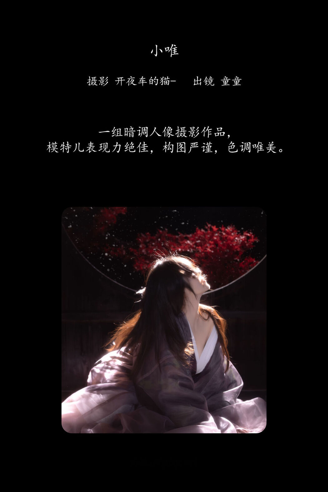 YiTuYu艺图语 Vol.8156 童童 (16P)