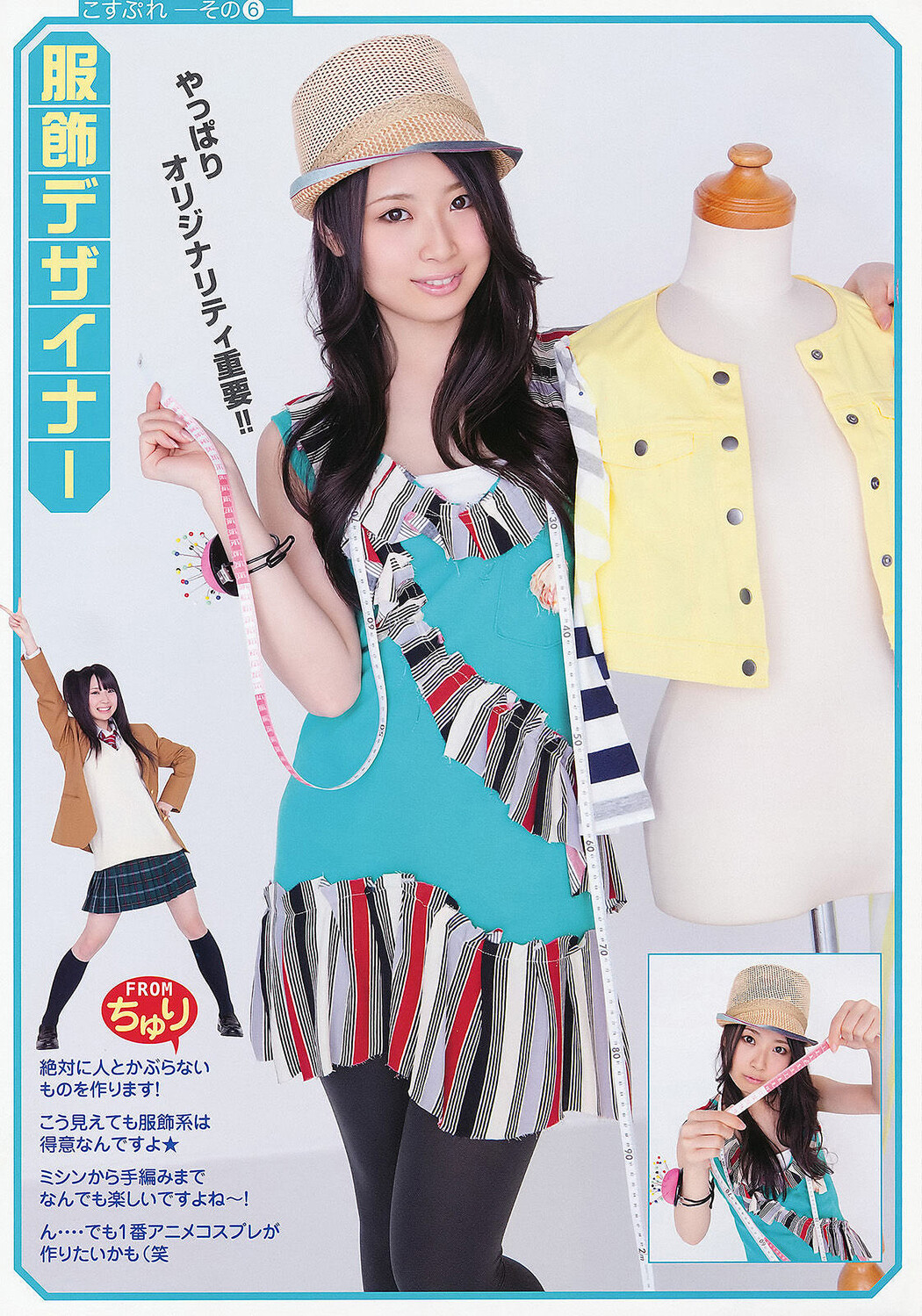松井珠理奈・松井玲奈・高柳明音, Young Animal 2011 No.11 (ヤングアニマル 2011年11号)