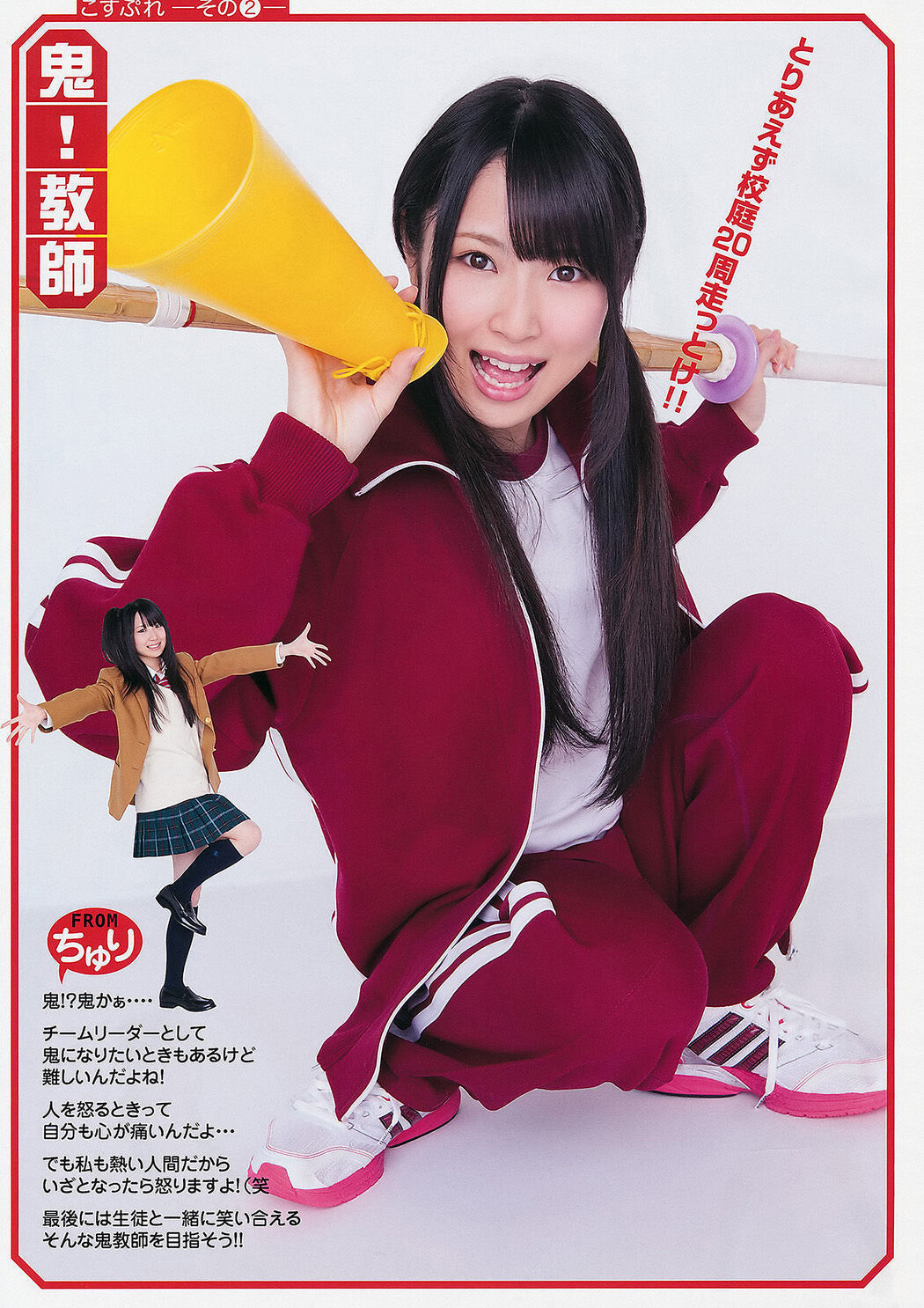 松井珠理奈・松井玲奈・高柳明音, Young Animal 2011 No.11 (ヤングアニマル 2011年11号)