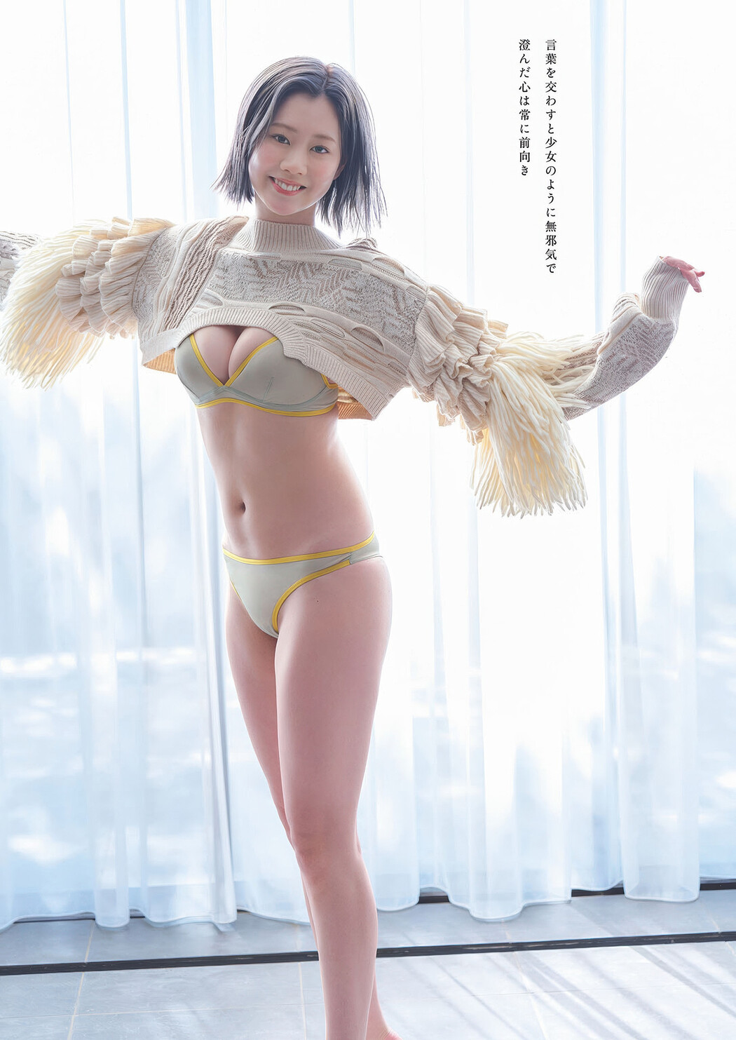 Ririca Yoshida 吉田莉々加, Weekly Playboy 2025 No.16 (週刊プレイボーイ 2025年16号)