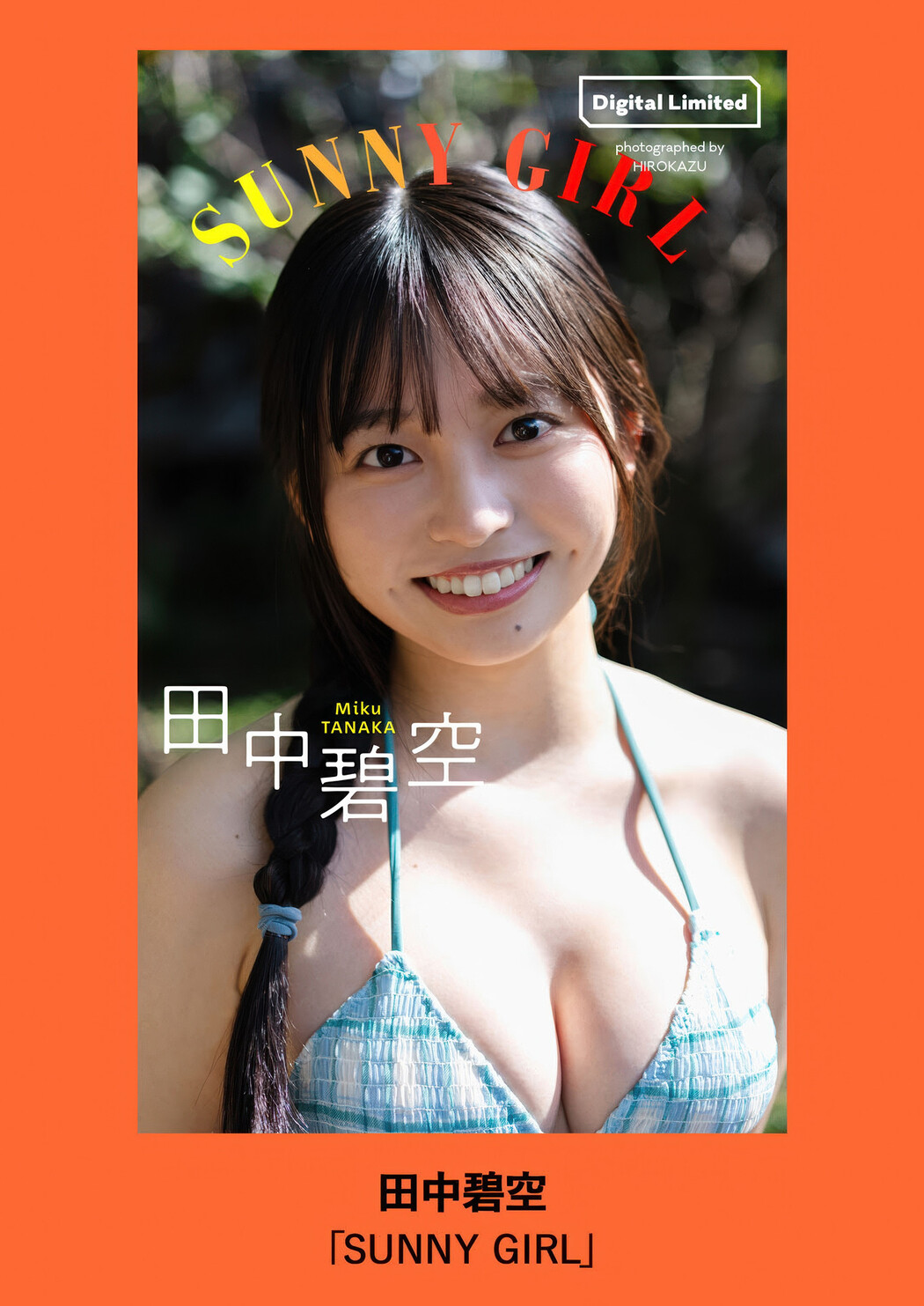 Miku Tanaka 田中美空, Weekly Playboy 2025 No.16 (週刊プレイボーイ 2025年16号)