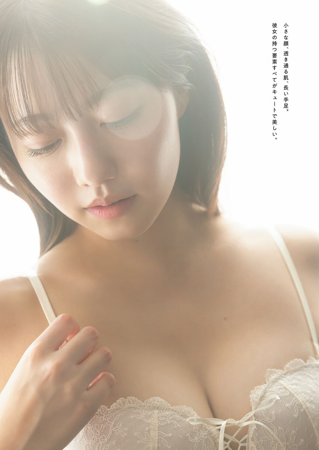 Kano Takahashi 高橋かの, Weekly Playboy 2025 No.16 (週刊プレイボーイ 2025年16号)