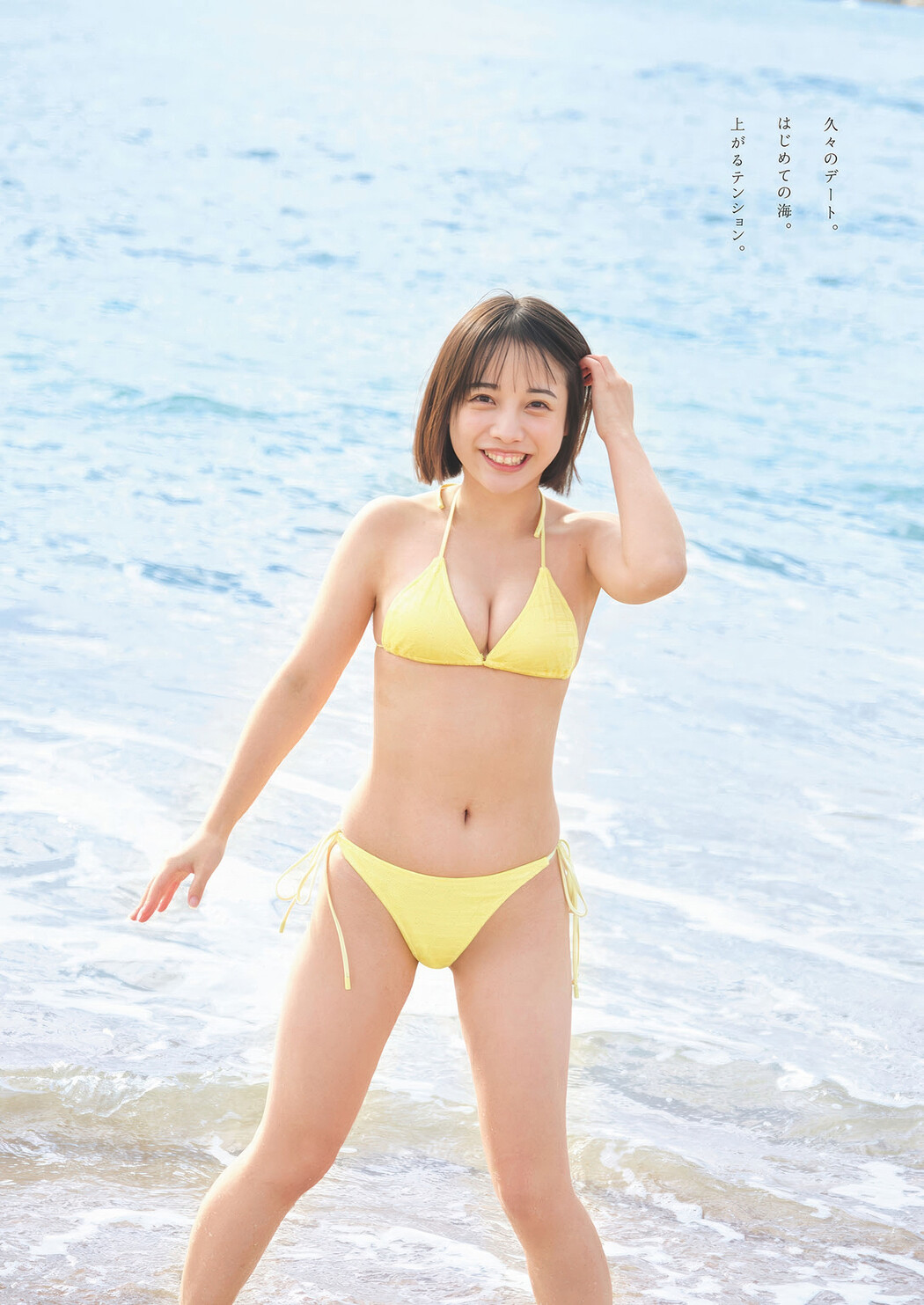 Mayu Hanon はのんまゆ, Weekly Playboy 2025 No.16 (週刊プレイボーイ 2025年16号)