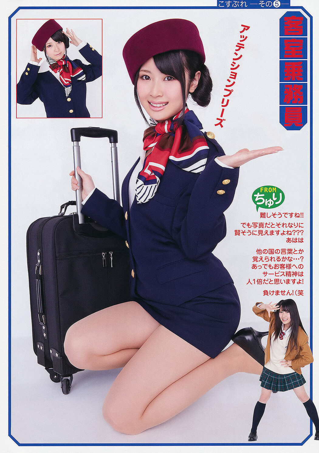 松井珠理奈・松井玲奈・高柳明音, Young Animal 2011 No.11 (ヤングアニマル 2011年11号)