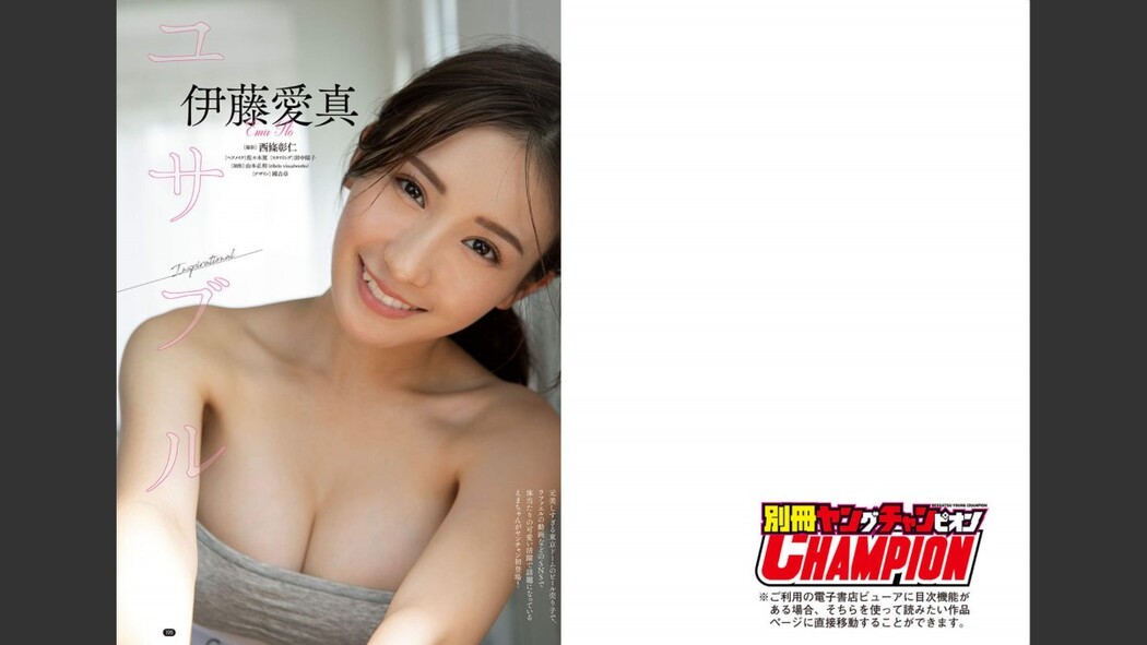 Bessatsu Young Champion 2021 No.12